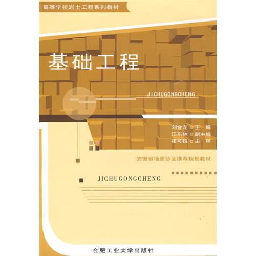 新华书店正版 建筑工程 文轩网