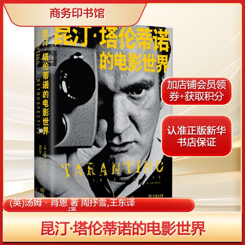 新华书店正版 影视理论 文轩网
