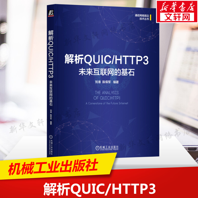 新华书店正版 网络技术 文轩网