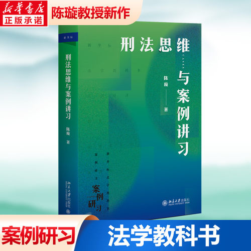 新华书店正版 法学理论 文轩网
