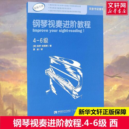新华书店正版 西洋音乐 文轩网