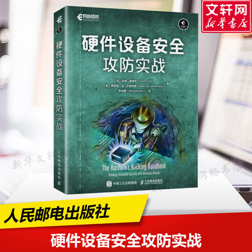 新华书店正版 网络技术 文轩网