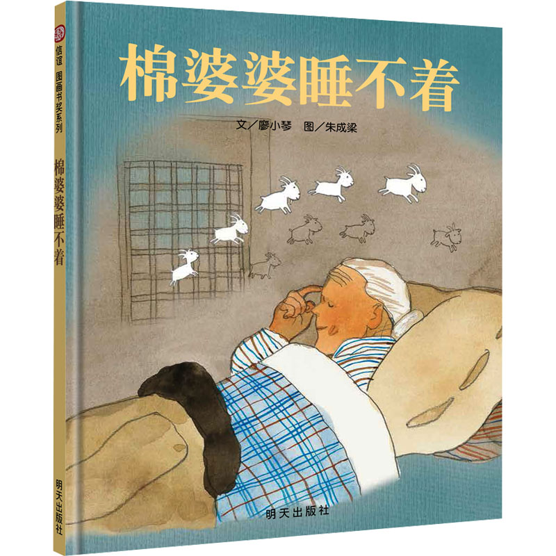新华书店正版 绘本 文轩网