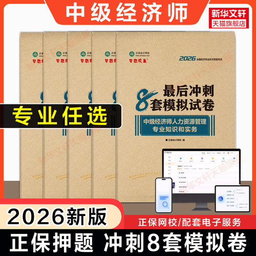 新华书店正版 经济考试 文轩网