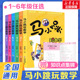 马小跳玩数学全套6册 小学生一二三四五六年级任选新华正版 杨红樱系列书趣味数学绘本课外阅读儿童书籍淘气包马小跳玩数学系列