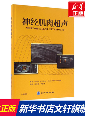 神经肌肉超声 (美)沃克(Francis O.Walker),(美)卡特赖特(Michael S.Cartwright) 原著;吕国荣,李拾林 主译