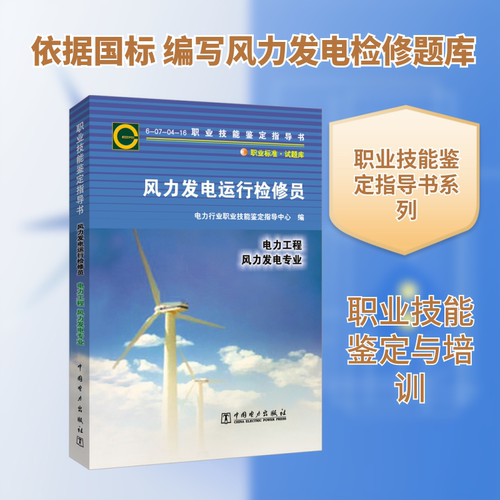 新华书店正版 计量标准 文轩网
