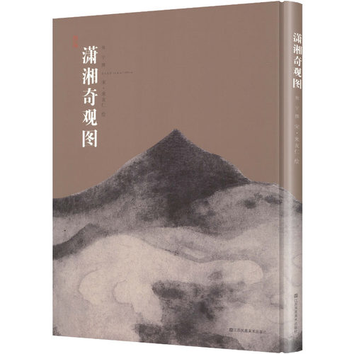新华书店正版 美术作品 文轩网