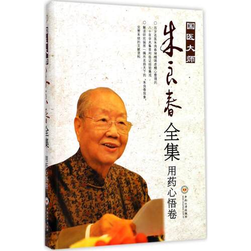 新华书店正版 中药学 文轩网