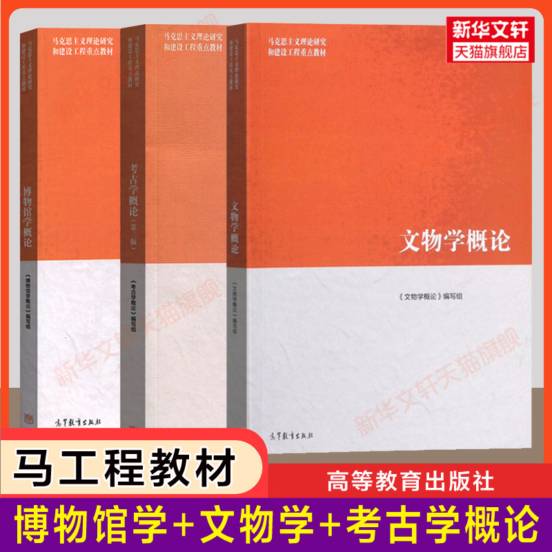 新华书店正版 大中专文科文教综合 文轩网