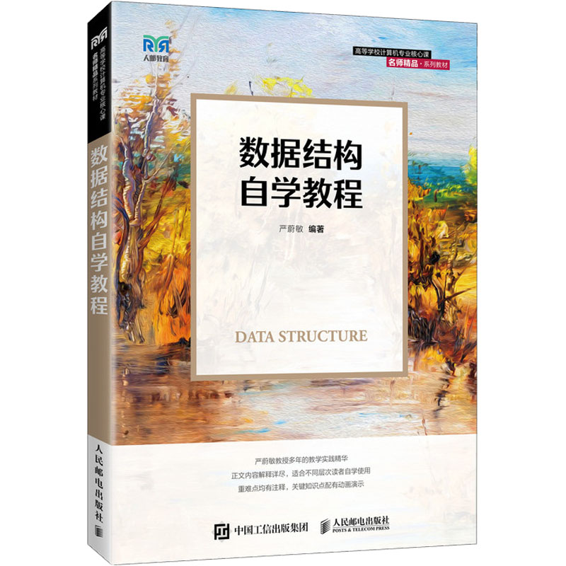 新华书店正版 大中专理科计算机 文轩网