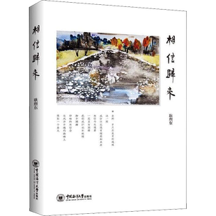 【新华文轩】相信归来 耿煦东 正版书籍小说畅销书 新华书店旗舰店文轩官网 中国海洋大学出版社