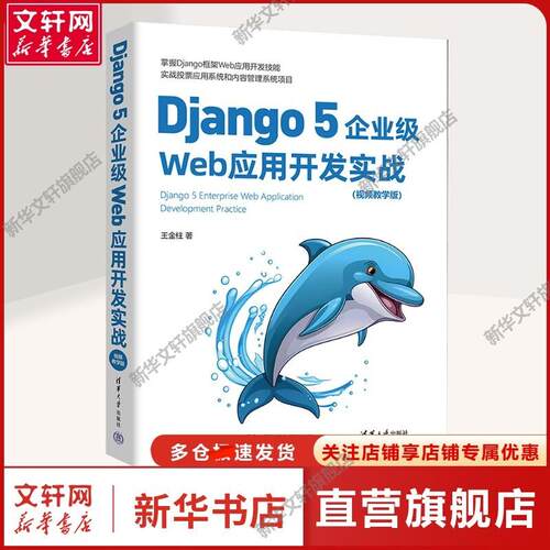 新华书店正版 网络技术 文轩网