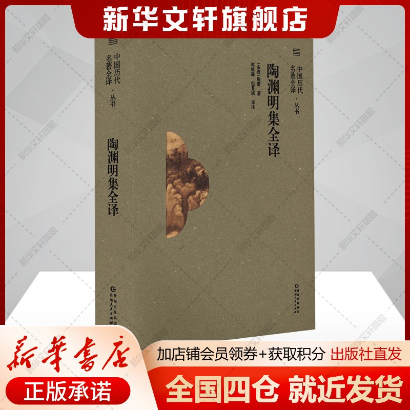 新华书店正版 中国古典小说、诗词 文轩网