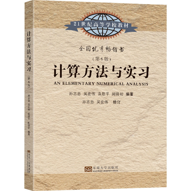新华书店正版 大中专理科数理化 文轩网