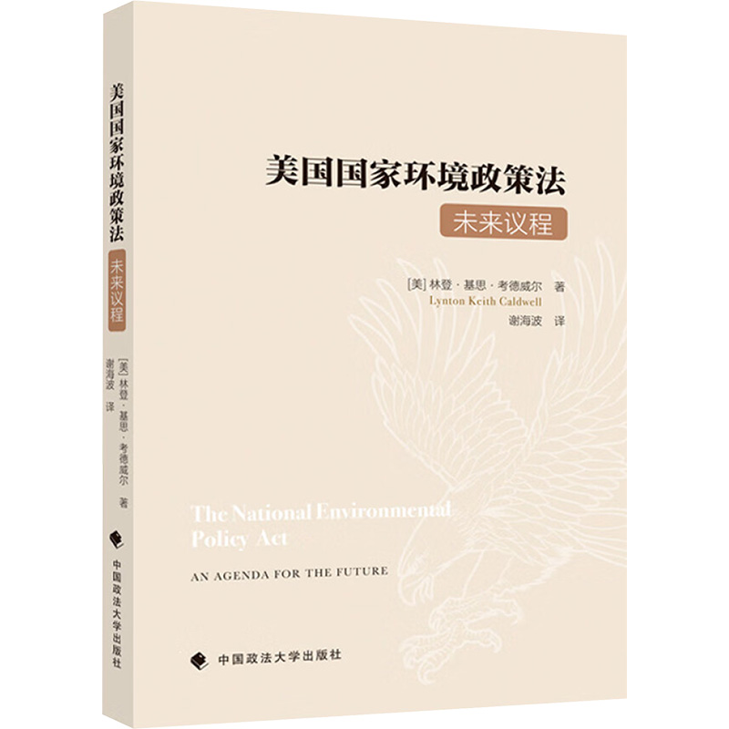 新华书店正版 法学理论 文轩网