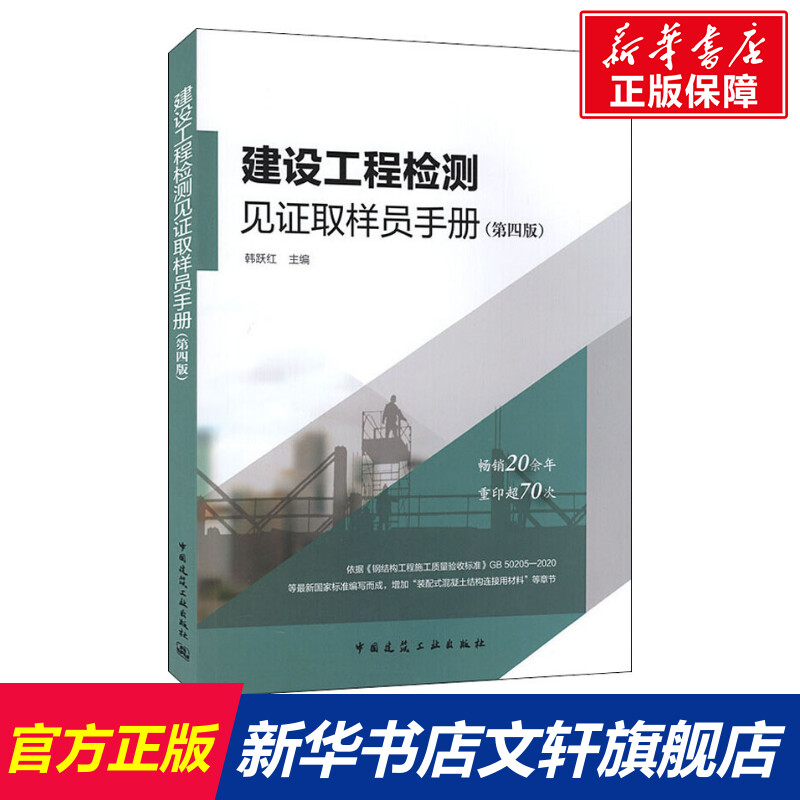 新华书店正版 建筑工程 文轩网