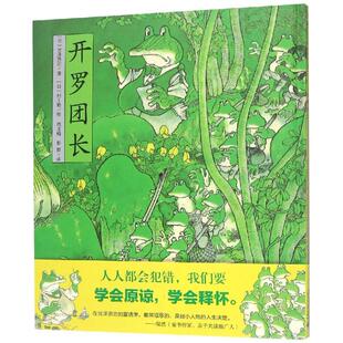 魔法象图画书王国 ﹝日﹞宫泽贤治 书籍 新华文轩 新华书店旗舰店文轩官网 正版 开罗团长 绘 著﹝日﹞村上勉