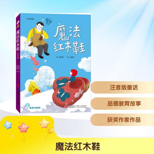 新华书店正版 儿童文学 文轩网