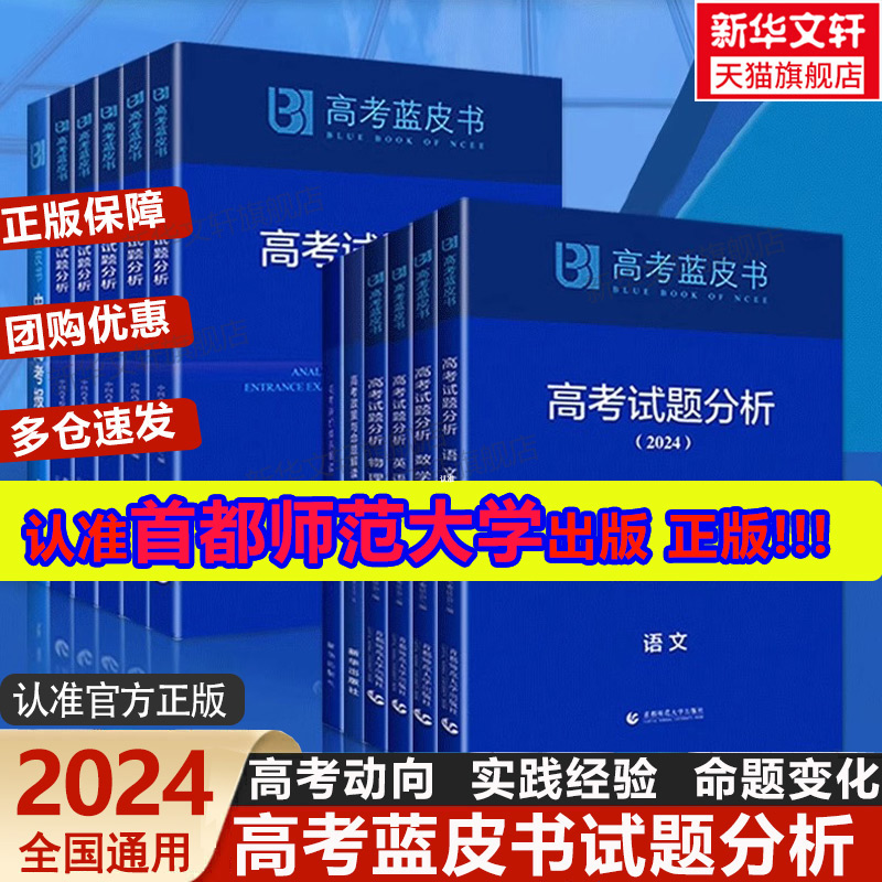 首都师范大学出版社思想政治