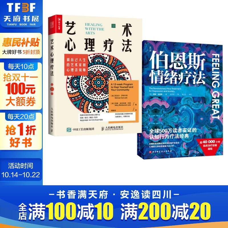 新华书店正版 心理学 文轩网