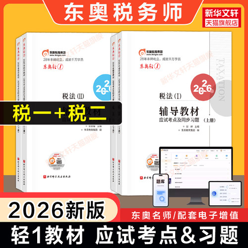新华书店正版 经济考试 文轩网
