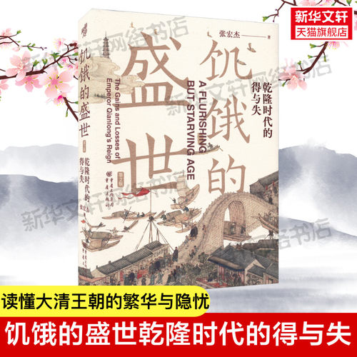 新华书店正版 中国历史 文轩网