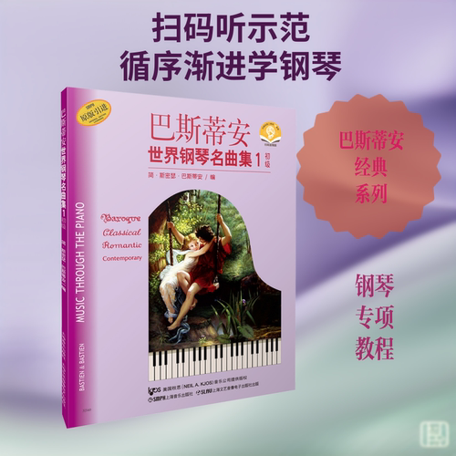 新华书店正版 西洋音乐 文轩网