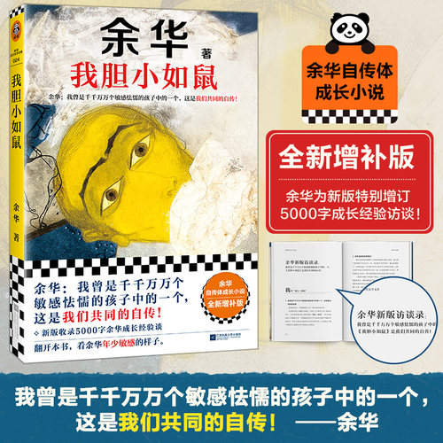 新华书店正版 中国现当代文学 文轩网