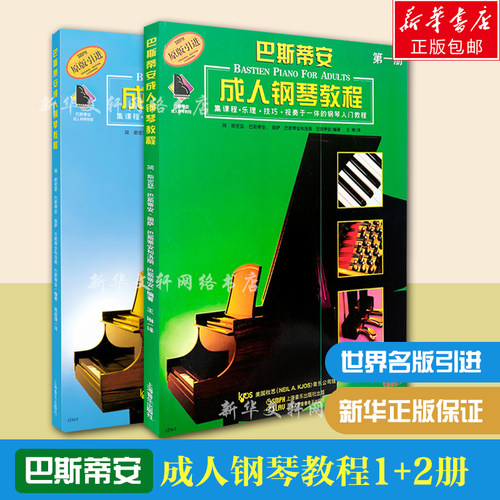 新华书店正版 西洋音乐 文轩网