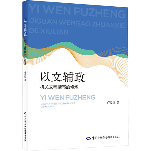 新华书店正版 应用文写作 文轩网