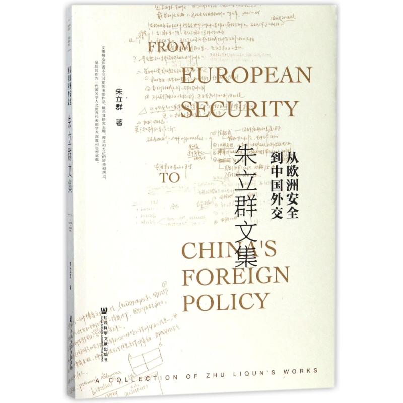 新华书店正版 社会科学总论、学术 文轩网