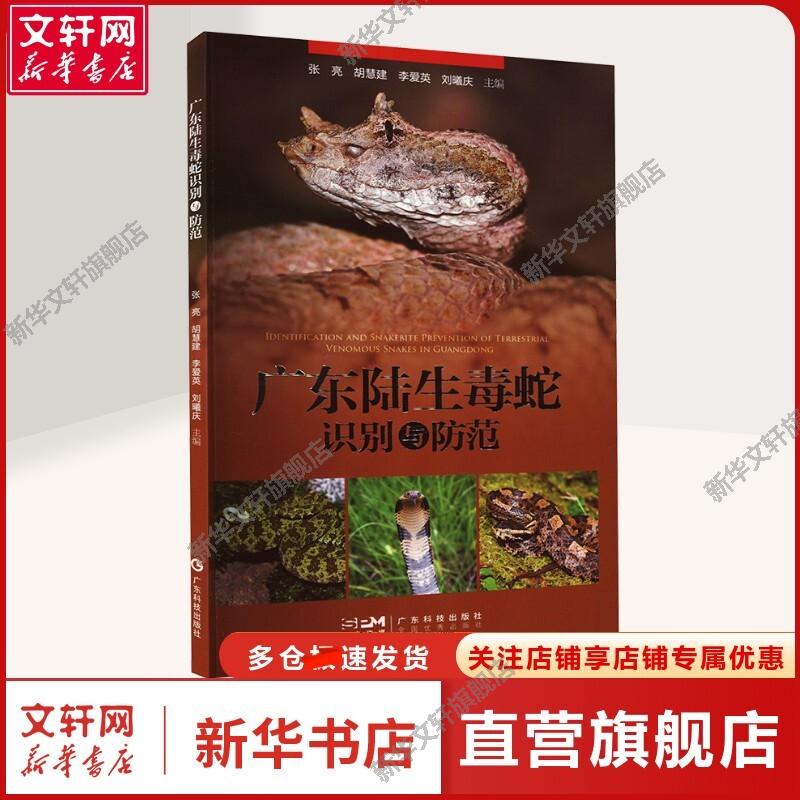 新华书店正版 生物科学 文轩网