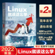 linux从入门到精通红帽RHCE8认证 Linux私房菜Centos 鸟哥 Ubuntu操作系统linux书籍人民邮电出版 社 第2版 第二版 Linux就该这么学