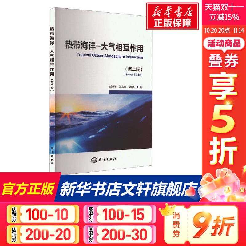 新华书店正版 自然科学 文轩网