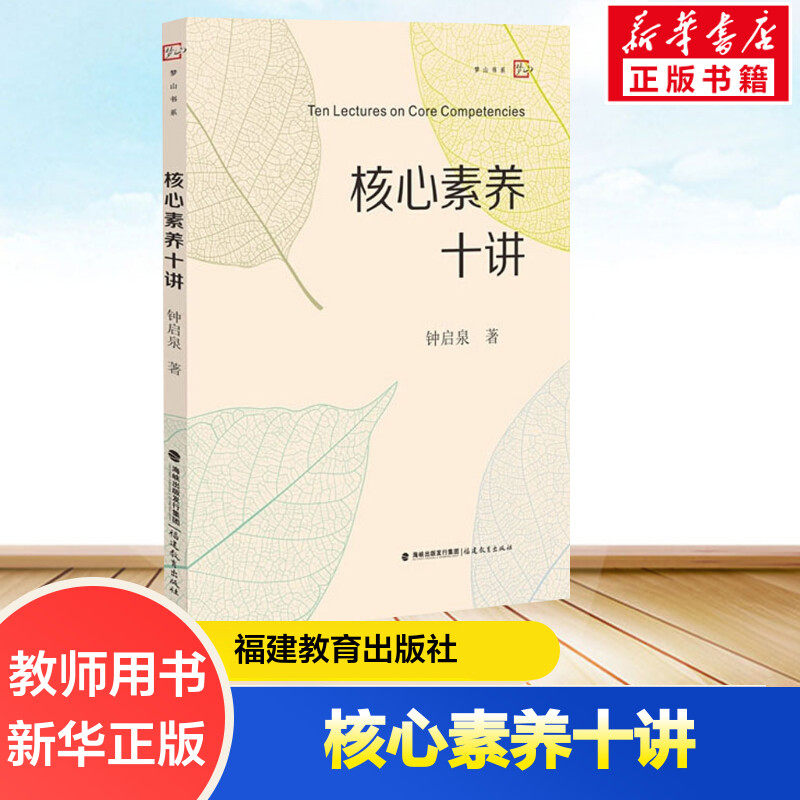 新华书店正版 教学方法及理论 文轩网
