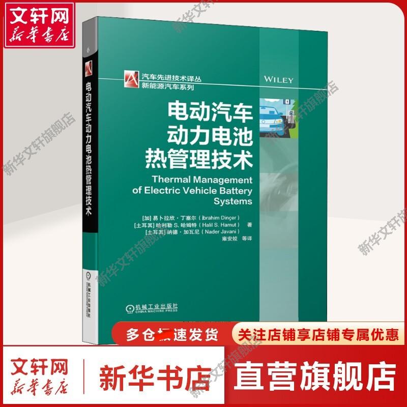 新华书店正版 汽摩维修 文轩网