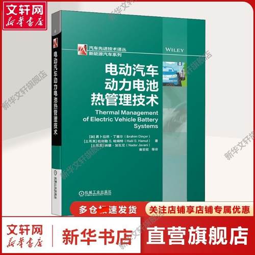 新华书店正版 汽摩维修 文轩网