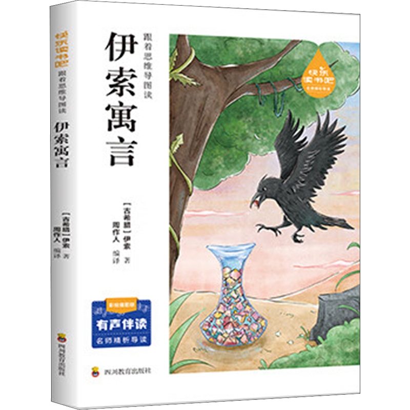 新华书店正版 文教学生读物 文轩网