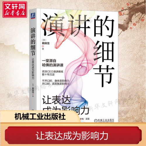 新华书店正版 公共关系 文轩网