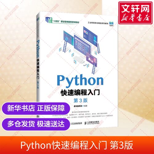 新华书店正版 大中专公共计算机 文轩网