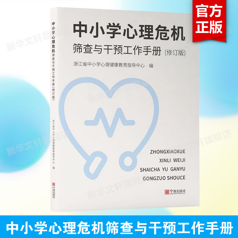 新华书店正版 教学方法及理论 文轩网