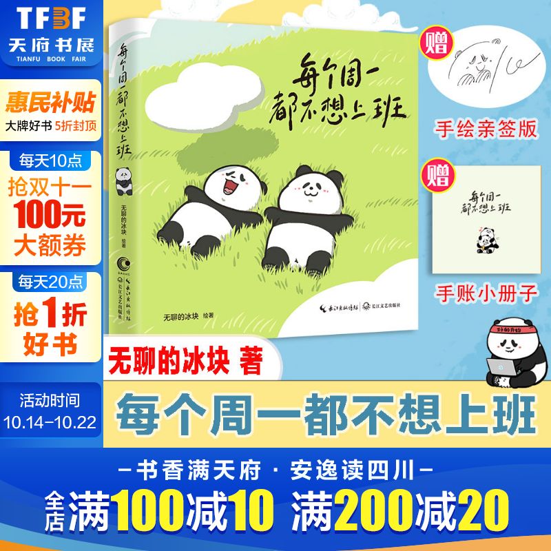 新华书店正版 中国幽默漫画 文轩网