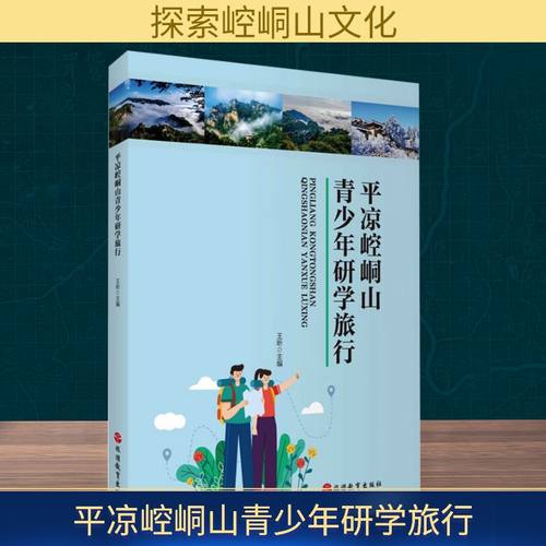 新华书店正版 旅游 文轩网