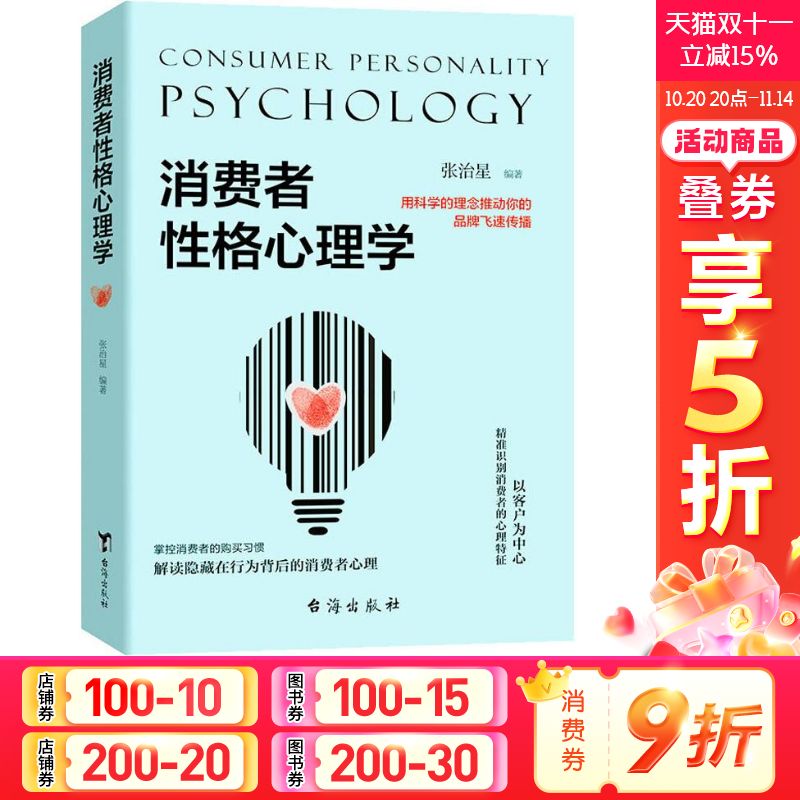 新华书店正版 心理学 文轩网