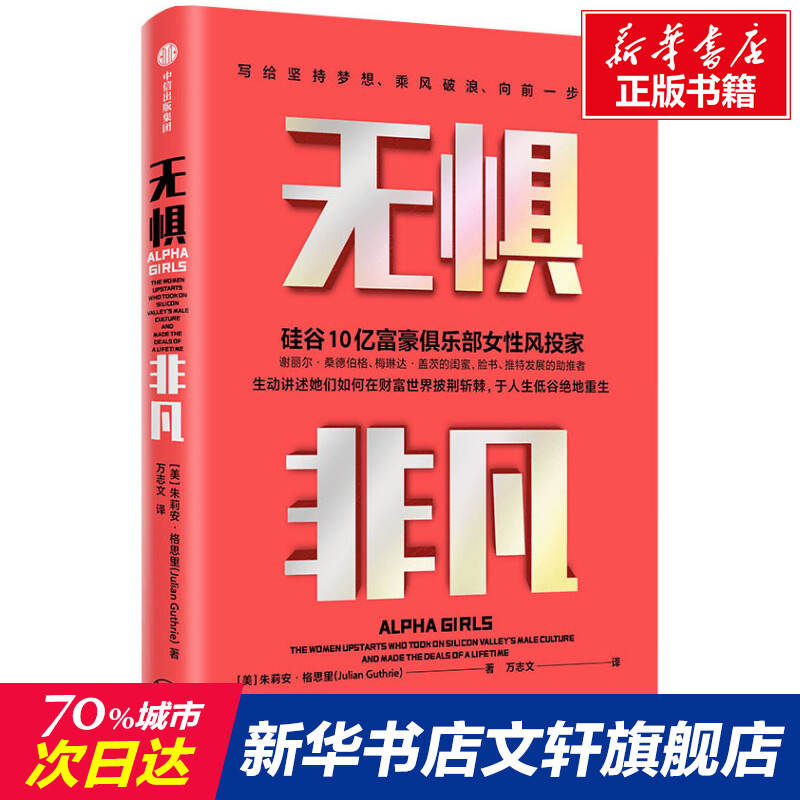 新华书店正版 社会科学总论、学术 文轩网