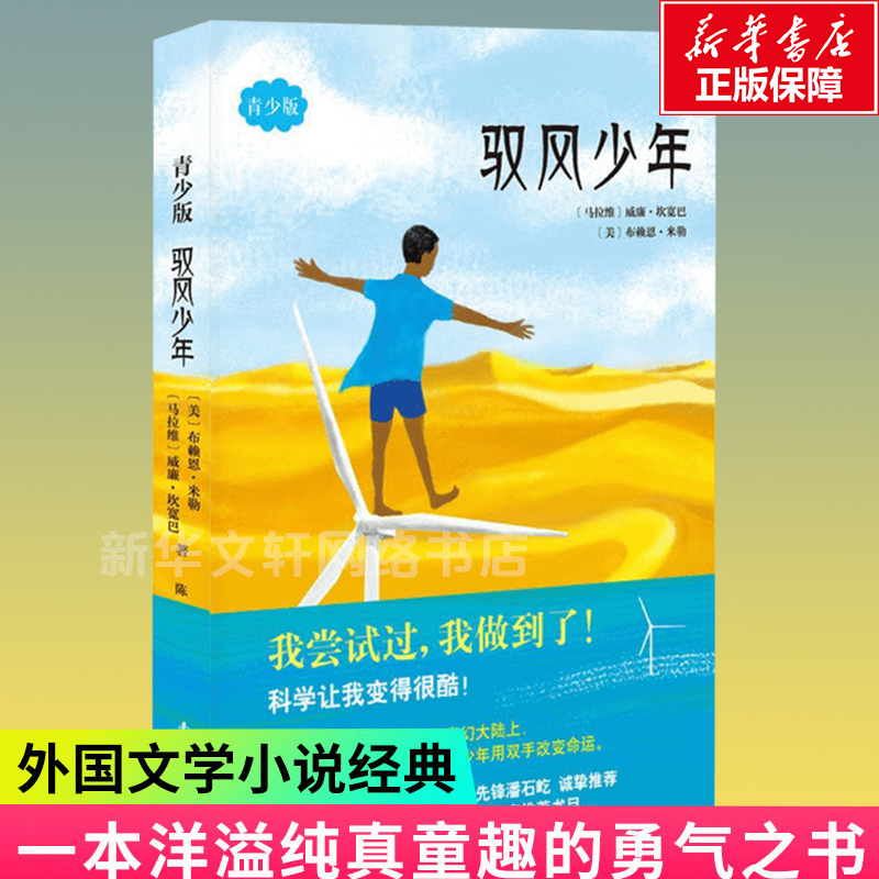 新华书店正版 外国现当代文学 文轩网