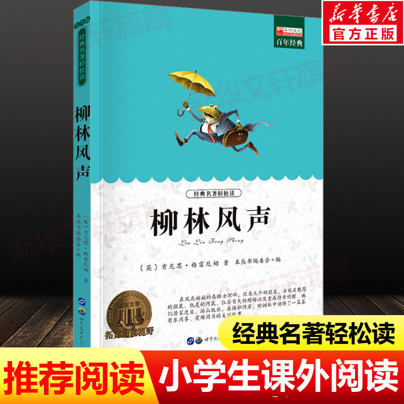 新华书店正版 文轩网