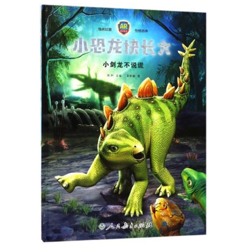 新华书店正版 少儿点读图书 文轩网