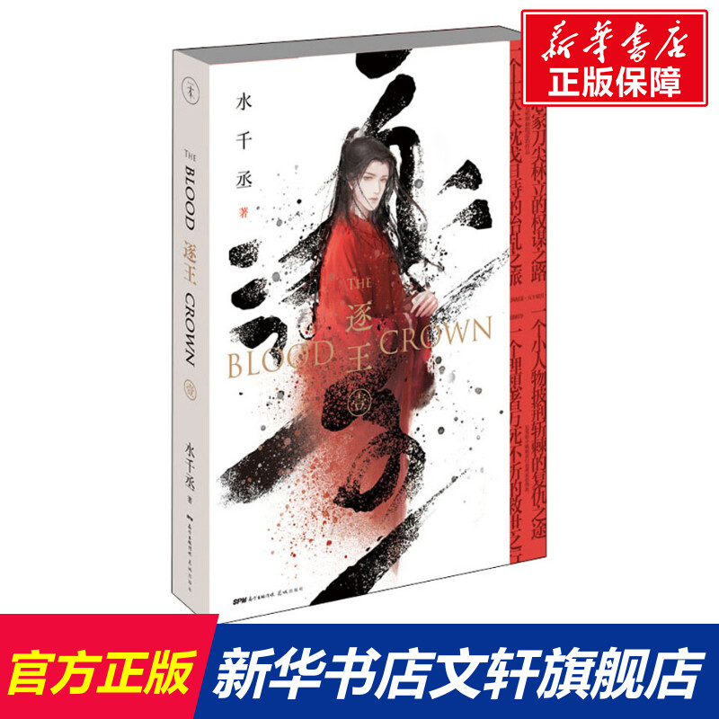 新华书店正版 青春小说 文轩网